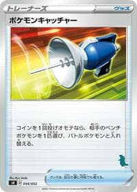 Pokemon Catcher (Tyranitar Stamped) - sH: Sword & Shield Family Pokemon Card Game - Pokemon Japan card