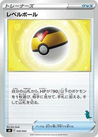 Level Ball (Tyranitar Stamped) - sH: Sword & Shield Family Pokemon Card Game - Pokemon Japan card