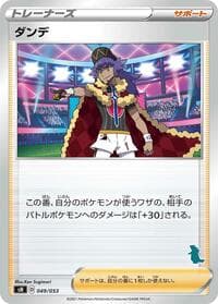 Leon (Tyranitar Stamped) - sH: Sword & Shield Family Pokemon Card Game - Pokemon Japan card