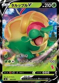 Appletun V (Cinderace Stamped) - sH: Sword & Shield Family Pokemon Card Game - Pokemon Japan card