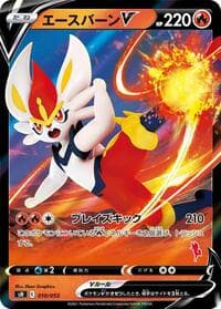 Cinderace V (Cinderace Stamped) - sH: Sword & Shield Family Pokemon Card Game - Pokemon Japan card