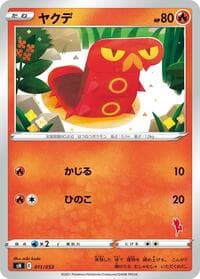 Sizzlipede (Cinderace Stamped) - sH: Sword & Shield Family Pokemon Card Game - Pokemon Japan card