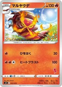 Centiskorch (Cinderace Stamped) - sH: Sword & Shield Family Pokemon Card Game - Pokemon Japan card