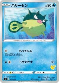 Qwilfish (Pikachu Stamped) - sH: Sword & Shield Family Pokemon Card Game - Pokemon Japan card