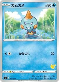 Chewtle (Pikachu Stamped) - sH: Sword & Shield Family Pokemon Card Game - Pokemon Japan card