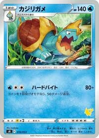 Drednaw (Pikachu Stamped) - sH: Sword & Shield Family Pokemon Card Game - Pokemon Japan card