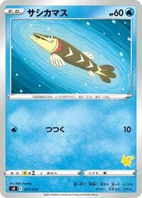 Arrokuda (Pikachu Stamped) - sH: Sword & Shield Family Pokemon Card Game - Pokemon Japan card