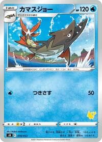 Barraskewda (Pikachu Stamped) - sH: Sword & Shield Family Pokemon Card Game - Pokemon Japan card