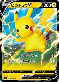 Pikachu V (Pikachu Stamped) - sH: Sword & Shield Family Pokemon Card Game - Pokemon Japan card