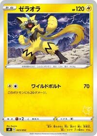 Zeraora (Pikachu Stamped) - sH: Sword & Shield Family Pokemon Card Game - Pokemon Japan card