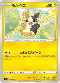 Morpeko (Pikachu Stamped) - sH: Sword & Shield Family Pokemon Card Game - Pokemon Japan card