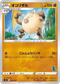 Primeape (Tyranitar Stamped) - sH: Sword & Shield Family Pokemon Card Game - Pokemon Japan card