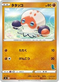 Clobbopus (Tyranitar Stamped) - sH: Sword & Shield Family Pokemon Card Game - Pokemon Japan card
