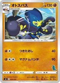 Grapploct (Tyranitar Stamped) - sH: Sword & Shield Family Pokemon Card Game - Pokemon Japan card