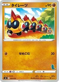 Falinks (Tyranitar Stamped) - sH: Sword & Shield Family Pokemon Card Game - Pokemon Japan card