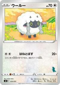 Wooloo (Tyranitar Stamped) - sH: Sword & Shield Family Pokemon Card Game - Pokemon Japan card