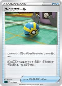 Quick Ball - sLD: Darkrai Starter Set VSTAR - Pokemon Japan card