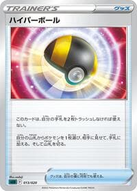 Ultra Ball - sLD: Darkrai Starter Set VSTAR - Pokemon Japan card