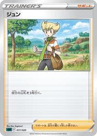 Barry - sLD: Darkrai Starter Set VSTAR - Pokemon Japan card