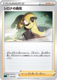 Cynthia's Ambition - sLD: Darkrai Starter Set VSTAR - Pokemon Japan card