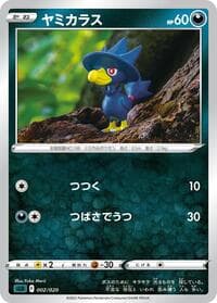 Murkrow - sLD: Darkrai Starter Set VSTAR - Pokemon Japan card