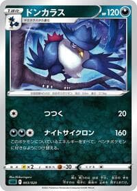 Honchkrow - sLD: Darkrai Starter Set VSTAR - Pokemon Japan card