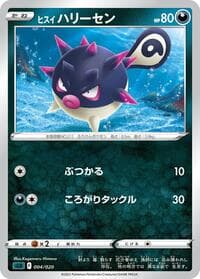 Hisuian Qwilfish - sLD: Darkrai Starter Set VSTAR - Pokemon Japan card