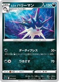 Hisuian Overqwil - sLD: Darkrai Starter Set VSTAR - Pokemon Japan card