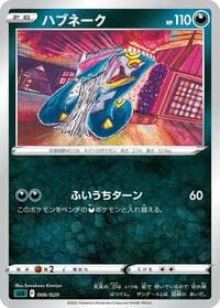 Seviper - sLD: Darkrai Starter Set VSTAR - Pokemon Japan card
