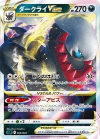Darkrai VSTAR - sLD: Darkrai Starter Set VSTAR - Pokemon Japan card