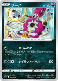 Hoopa - sLD: Darkrai Starter Set VSTAR - Pokemon Japan card