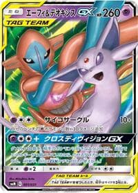 Espeon & Deoxys GX - smM: Tag Team GX Starter Sets - Pokemon Japan card