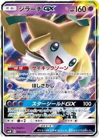 Jirachi GX - smM: Tag Team GX Starter Sets - Pokemon Japan card