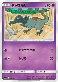 Salandit - smM: Tag Team GX Starter Sets - Pokemon Japan card
