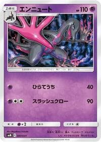 Salazzle - smM: Tag Team GX Starter Sets - Pokemon Japan card