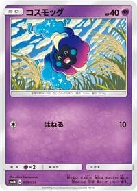 Cosmog - smM: Tag Team GX Starter Sets - Pokemon Japan card