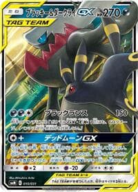 Umbreon & Darkrai GX - smM: Tag Team GX Starter Sets - Pokemon Japan card
