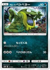 Alolan Grimer - smM: Tag Team GX Starter Sets - Pokemon Japan card