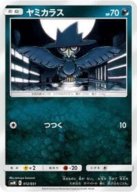 Murkrow - smM: Tag Team GX Starter Sets - Pokemon Japan card