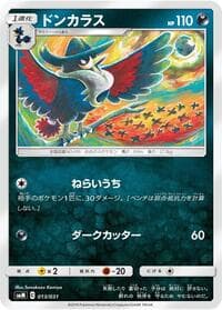 Honchkrow - smM: Tag Team GX Starter Sets - Pokemon Japan card