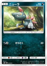 Sneasel - smM: Tag Team GX Starter Sets - Pokemon Japan card