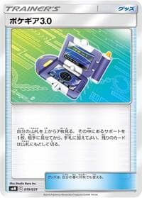 Pokegear 3.0 - smM: Tag Team GX Starter Sets - Pokemon Japan card