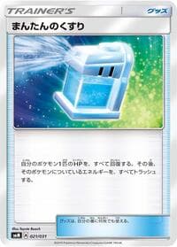 Max Potion - smM: Tag Team GX Starter Sets - Pokemon Japan card