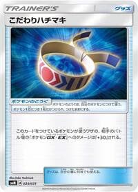 Choice Band - smM: Tag Team GX Starter Sets - Pokemon Japan card