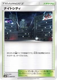 Dark City - smM: Tag Team GX Starter Sets - Pokemon Japan card