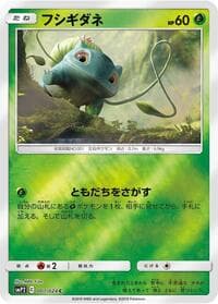 Bulbasaur - smP2: Great Detective Pikachu - Pokemon Japan card