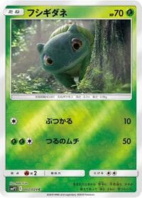 Bulbasaur - smP2: Great Detective Pikachu - Pokemon Japan card