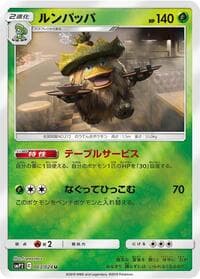 Ludicolo - smP2: Great Detective Pikachu - Pokemon Japan card