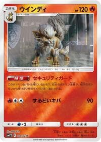 Arcanine - smP2: Great Detective Pikachu - Pokemon Japan card