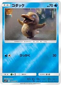 Psyduck - smP2: Great Detective Pikachu - Pokemon Japan card